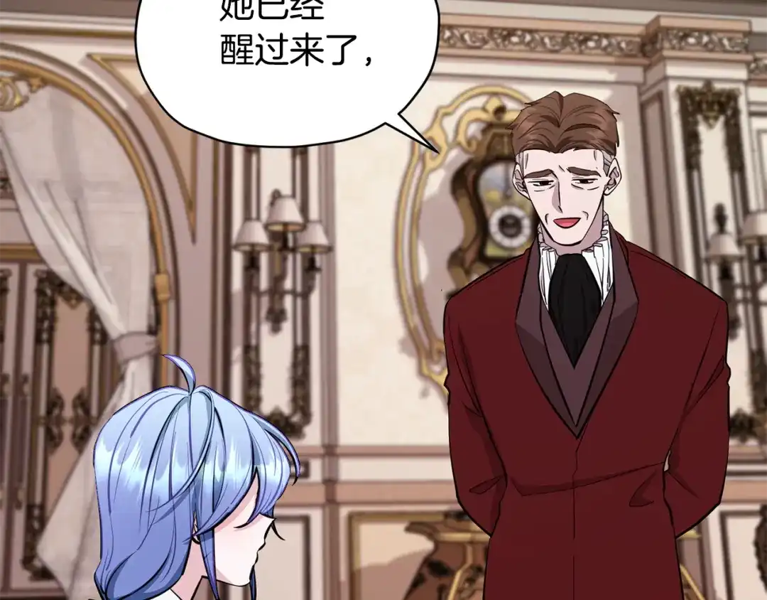《精灵王女要跑路》第89话 疲劳值爆表 第64页