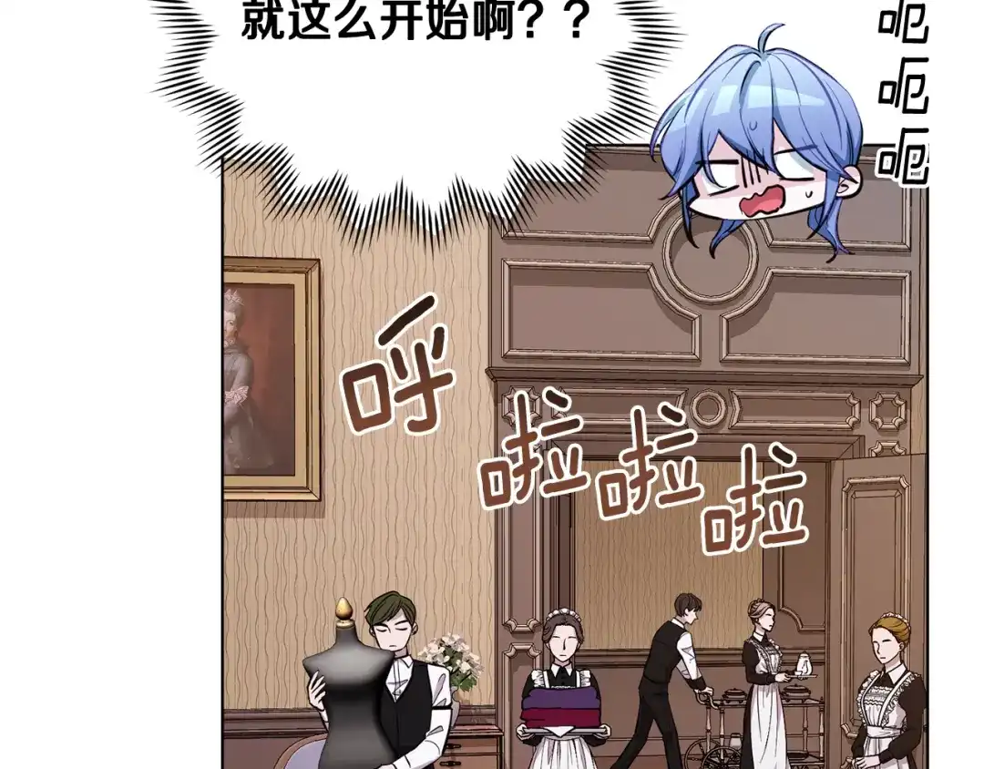 《精灵王女要跑路》第89话 疲劳值爆表 第25页