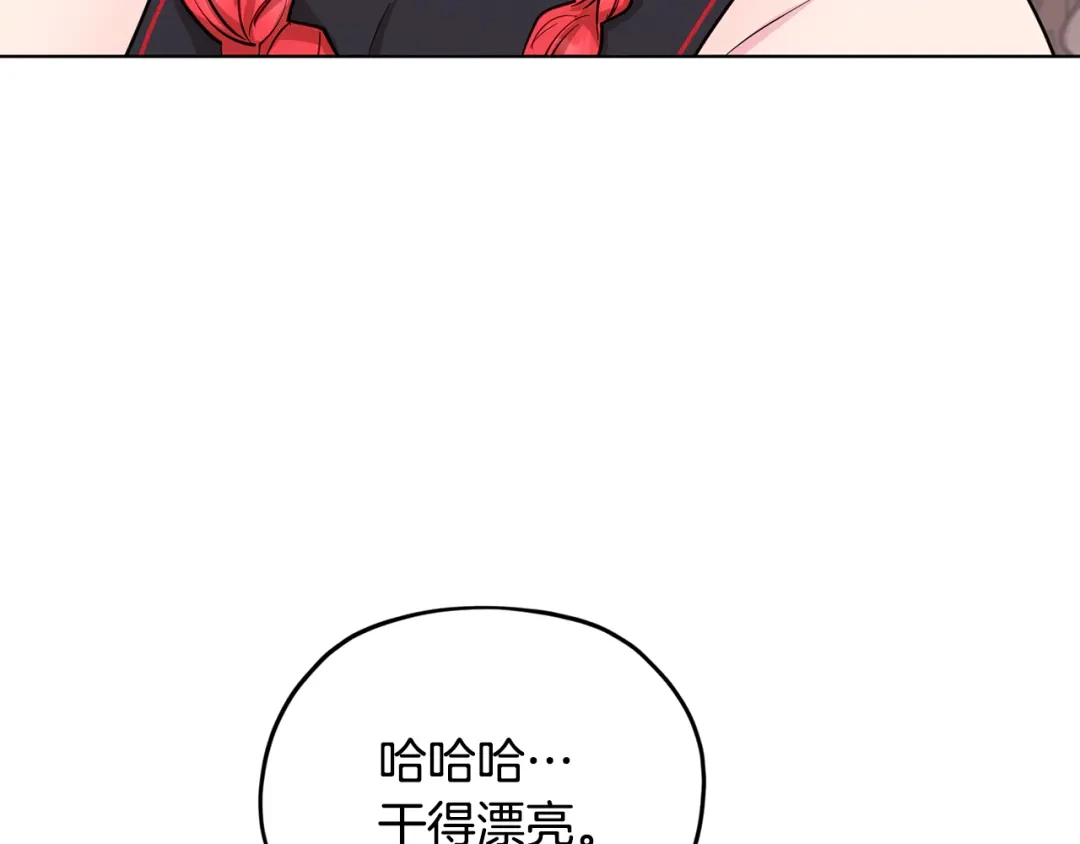 《精灵王女要跑路》第89话 疲劳值爆表 第157页