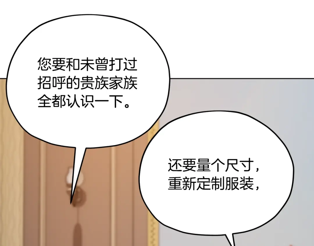 《精灵王女要跑路》第89话 疲劳值爆表 第13页