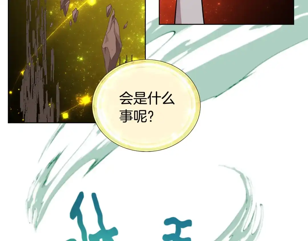 《精灵王女要跑路》第89话 疲劳值爆表 第114页