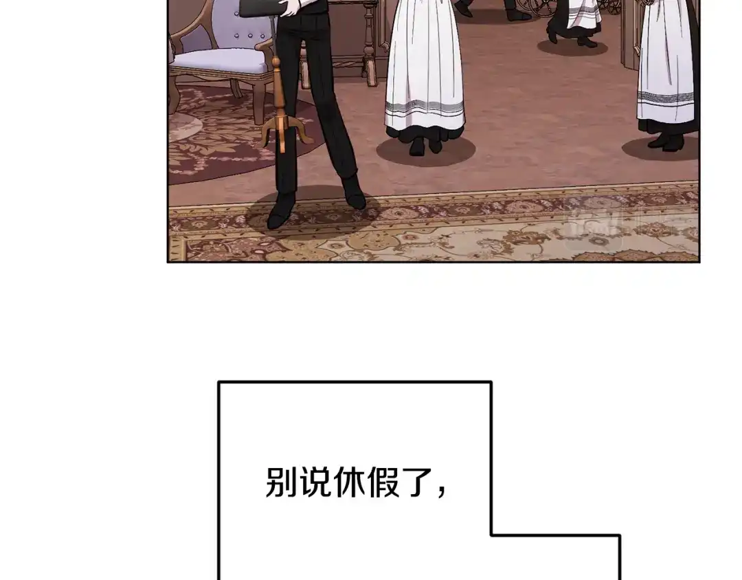 《精灵王女要跑路》第89话 疲劳值爆表 第26页