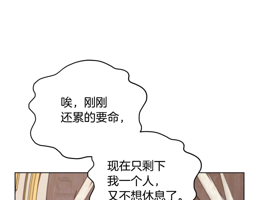 《精灵王女要跑路》第89话 疲劳值爆表 第83页