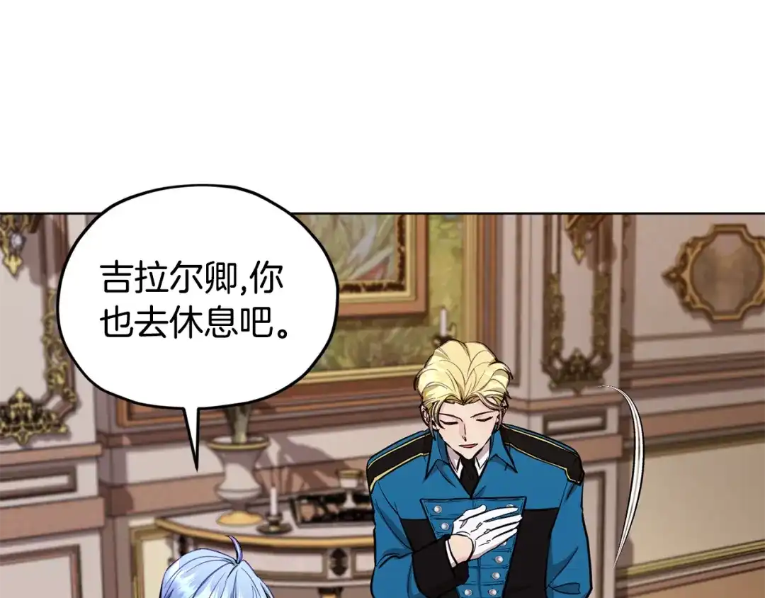 《精灵王女要跑路》第89话 疲劳值爆表 第80页