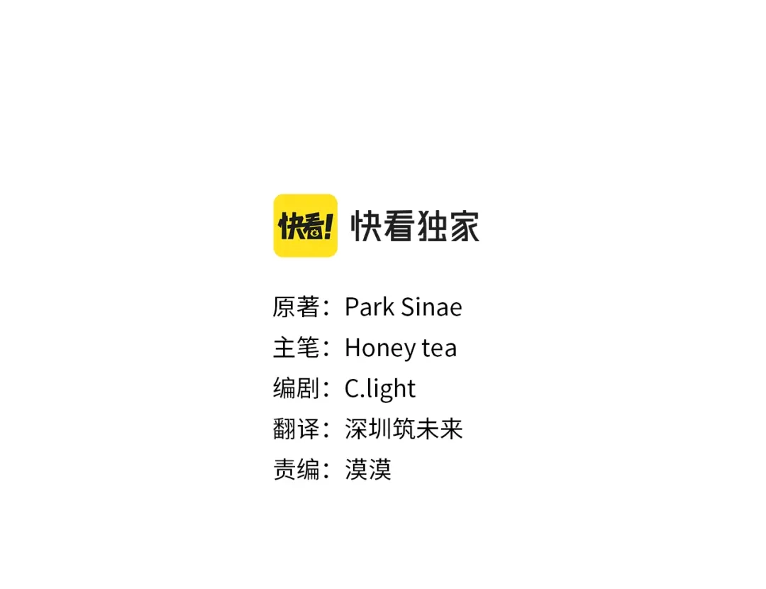 《精灵王女要跑路》第89话 疲劳值爆表 第12页
