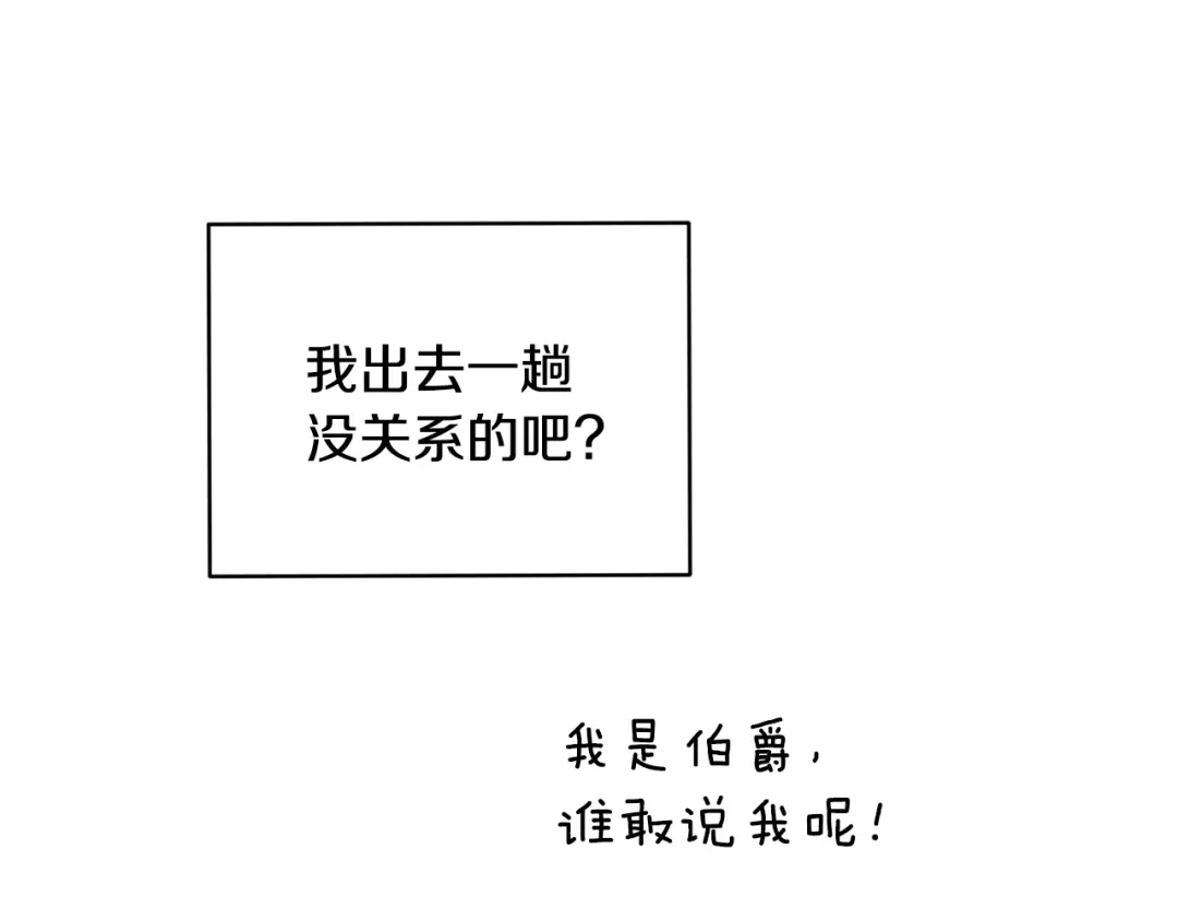《精灵王女要跑路》第89话 疲劳值爆表 第89页