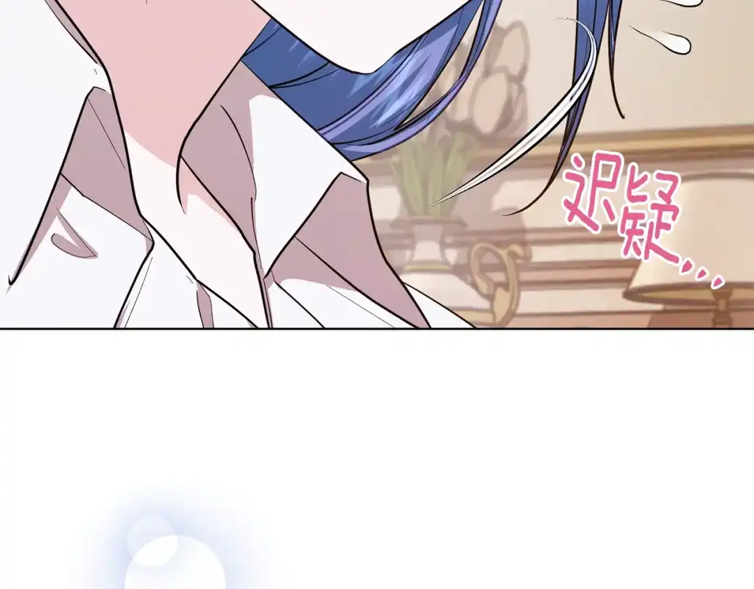 《精灵王女要跑路》第89话 疲劳值爆表 第185页