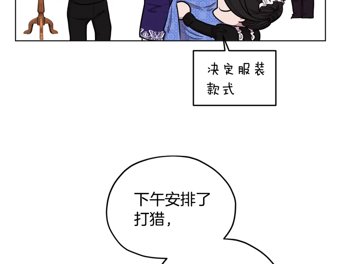 《精灵王女要跑路》第89话 疲劳值爆表 第28页