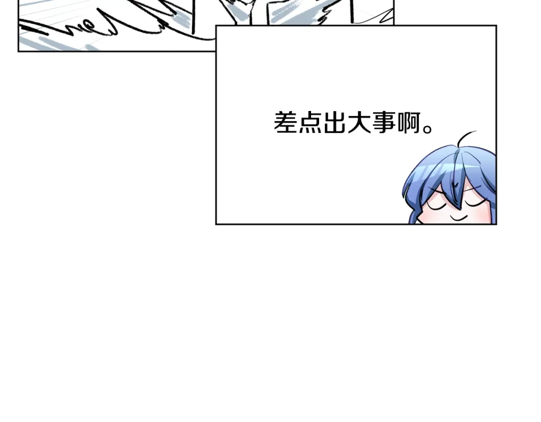 《精灵王女要跑路》第89话 疲劳值爆表 第160页
