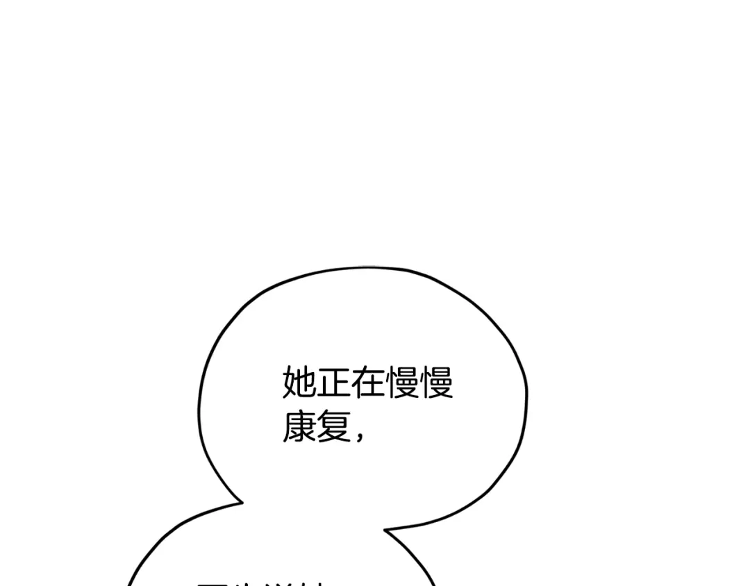 《精灵王女要跑路》第89话 疲劳值爆表 第66页