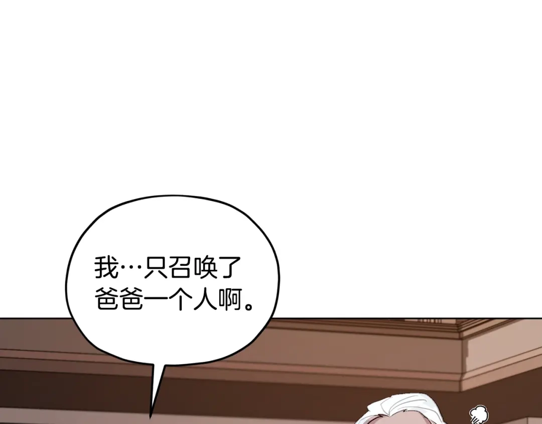 《精灵王女要跑路》第89话 疲劳值爆表 第119页
