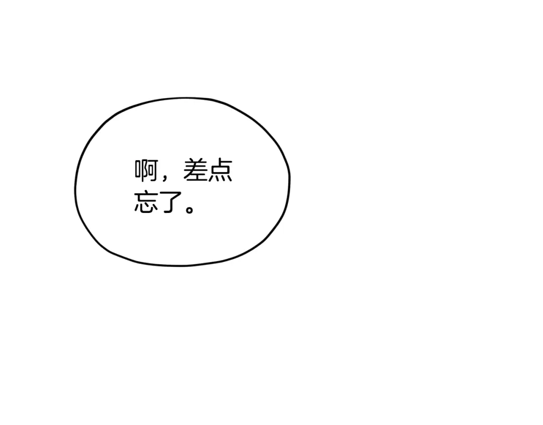 《精灵王女要跑路》第89话 疲劳值爆表 第107页