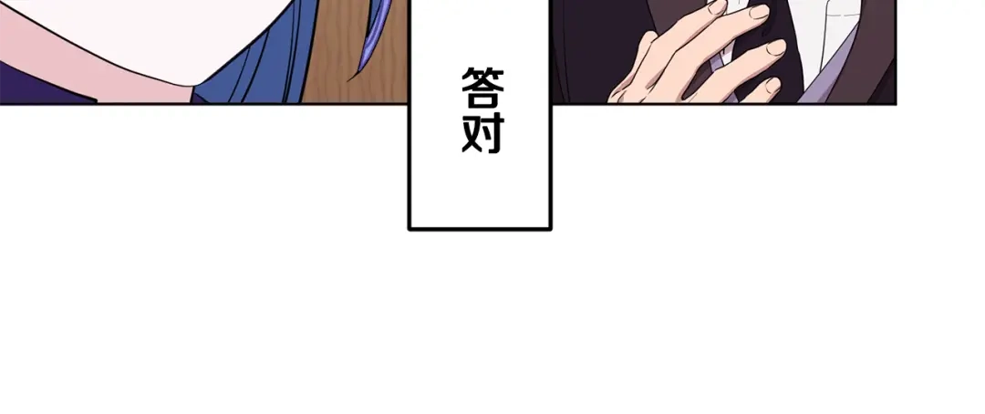 《精灵王女要跑路》第89话 疲劳值爆表 第30页