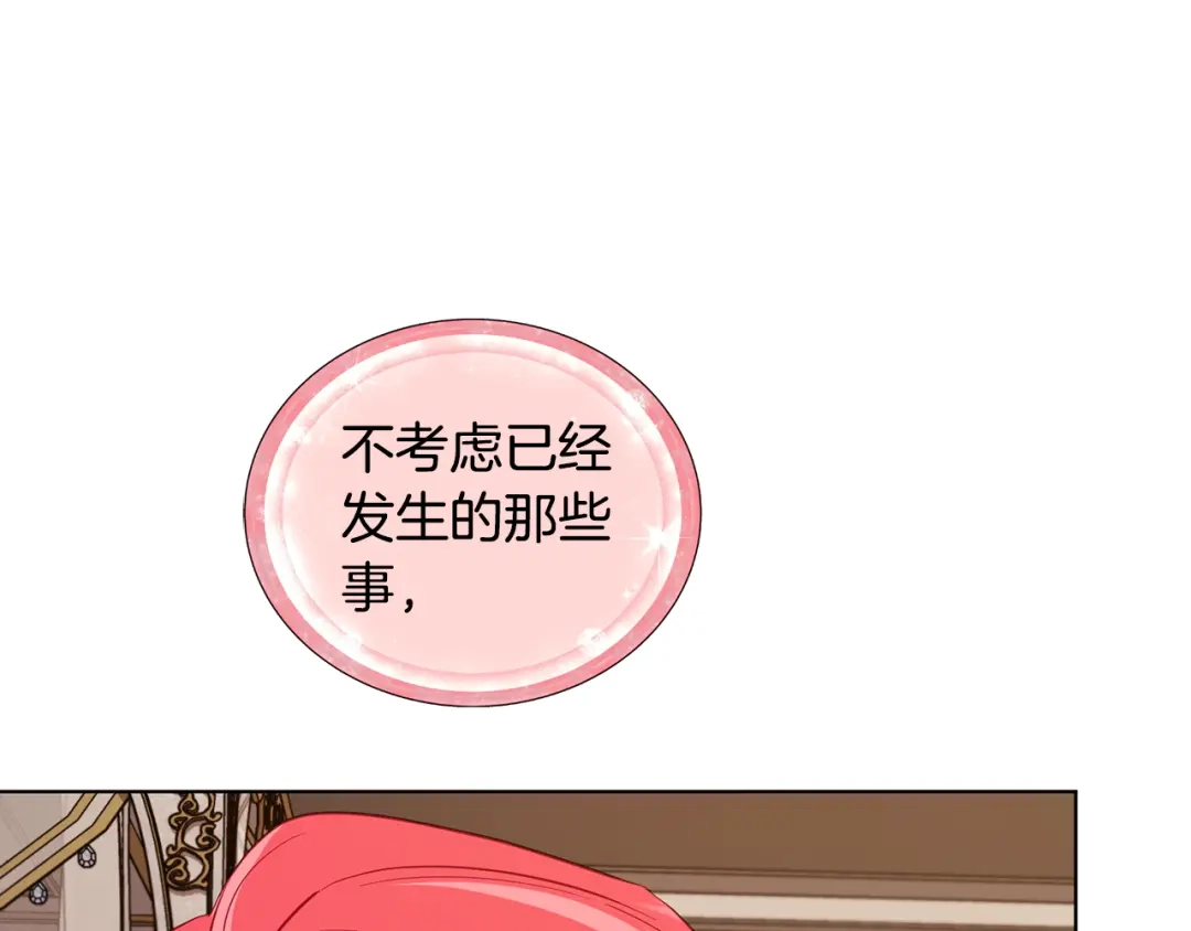 《精灵王女要跑路》第89话 疲劳值爆表 第181页