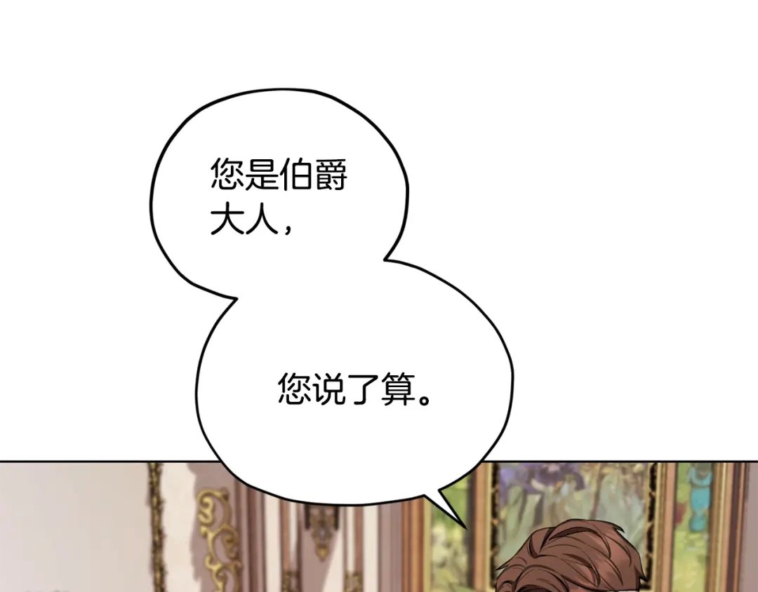 《精灵王女要跑路》第89话 疲劳值爆表 第57页
