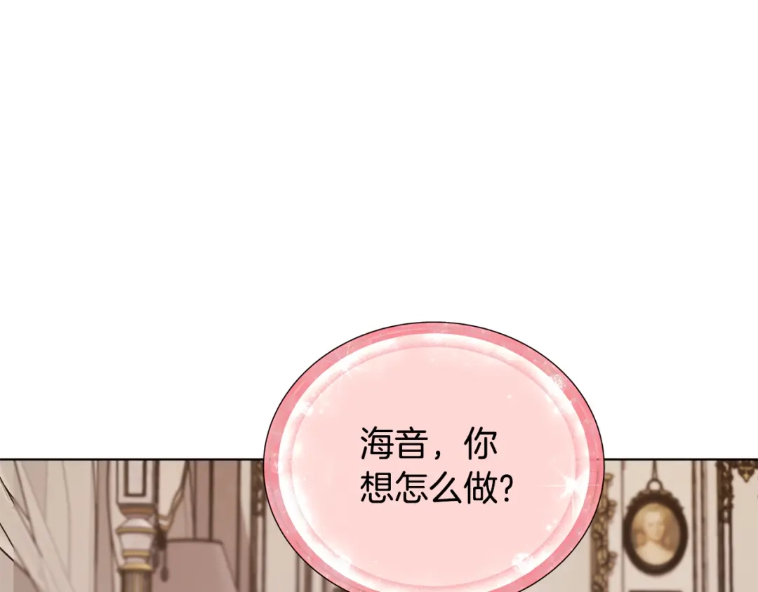《精灵王女要跑路》第89话 疲劳值爆表 第177页