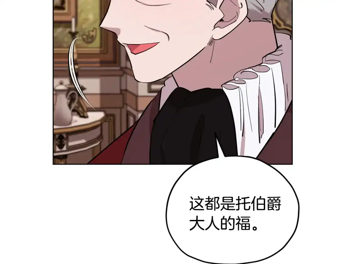 《精灵王女要跑路》第89话 疲劳值爆表 第68页