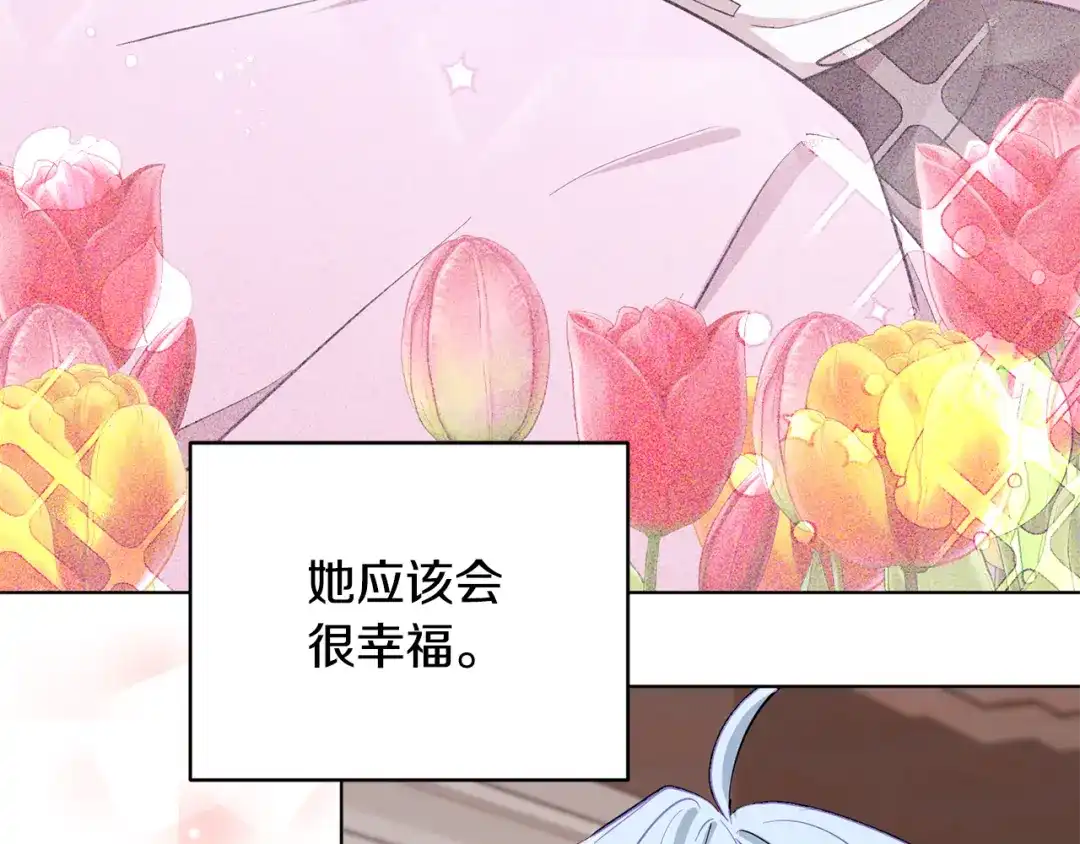 《精灵王女要跑路》第89话 疲劳值爆表 第104页