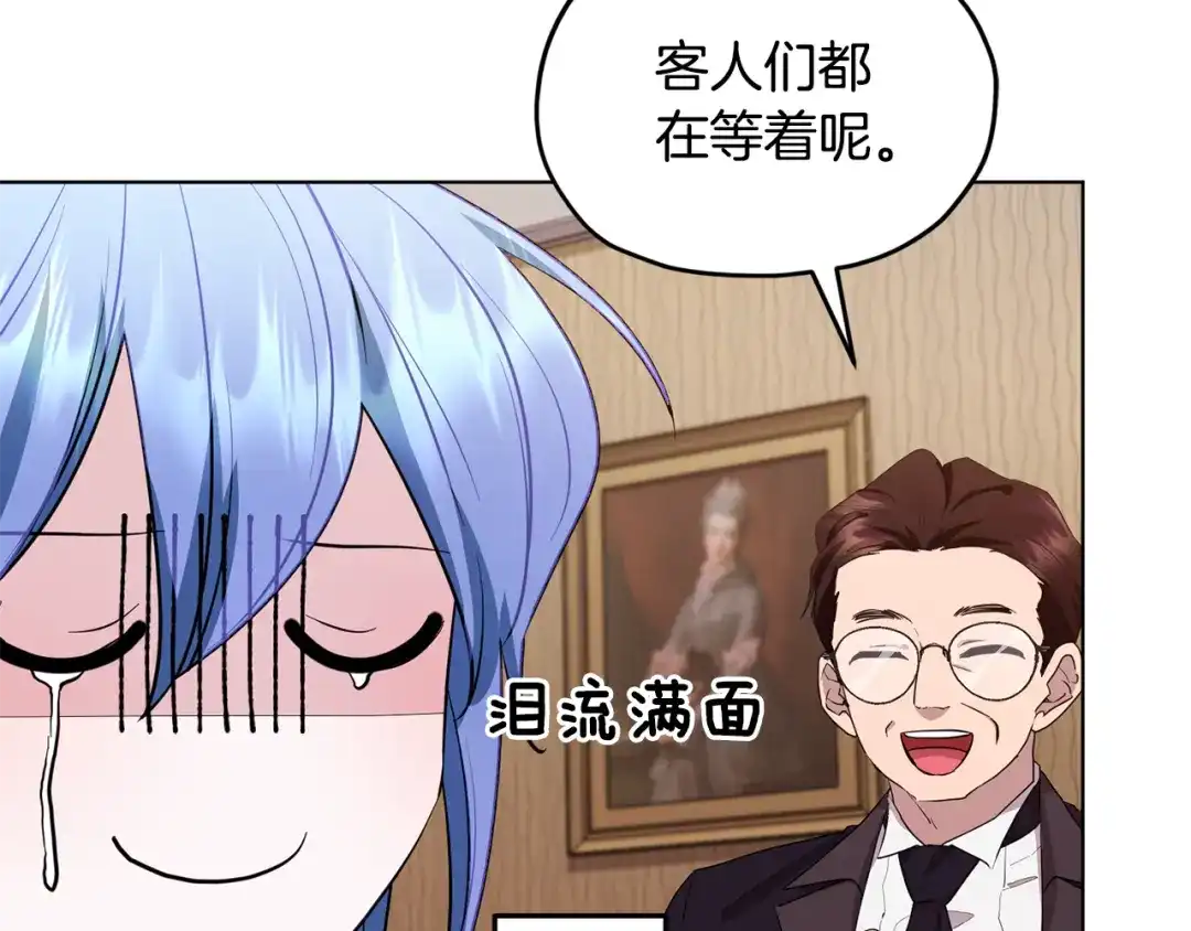 《精灵王女要跑路》第89话 疲劳值爆表 第29页