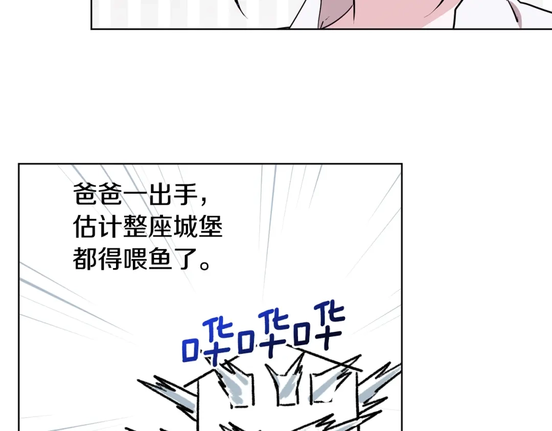 《精灵王女要跑路》第89话 疲劳值爆表 第159页