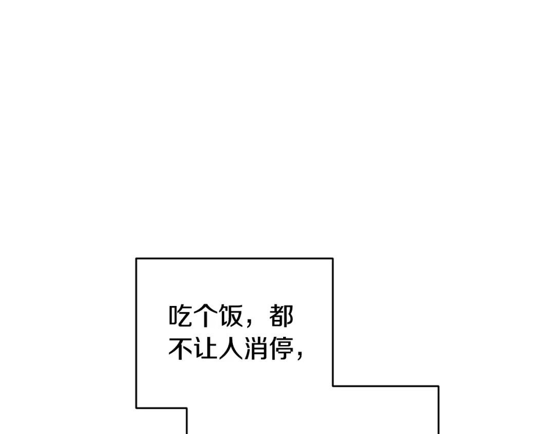 《精灵王女要跑路》第89话 疲劳值爆表 第16页