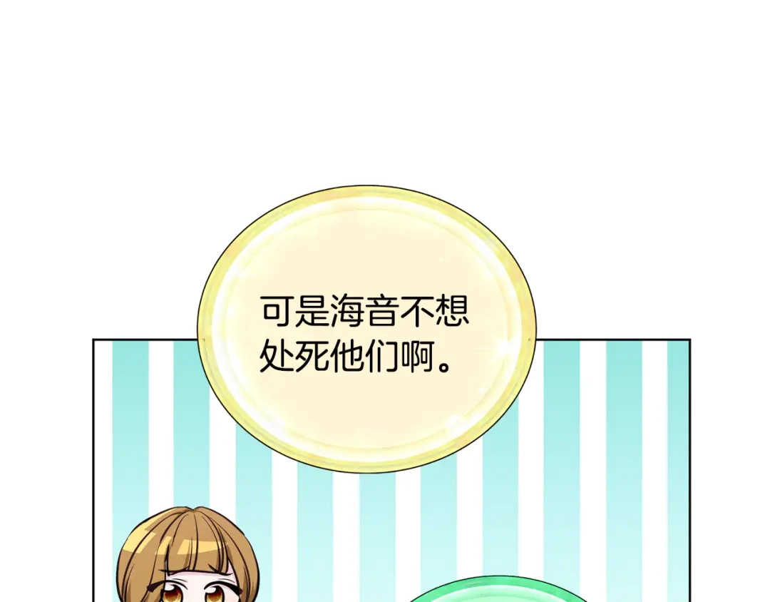 《精灵王女要跑路》第89话 疲劳值爆表 第173页