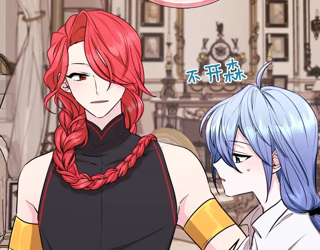 《精灵王女要跑路》第89话 疲劳值爆表 第178页