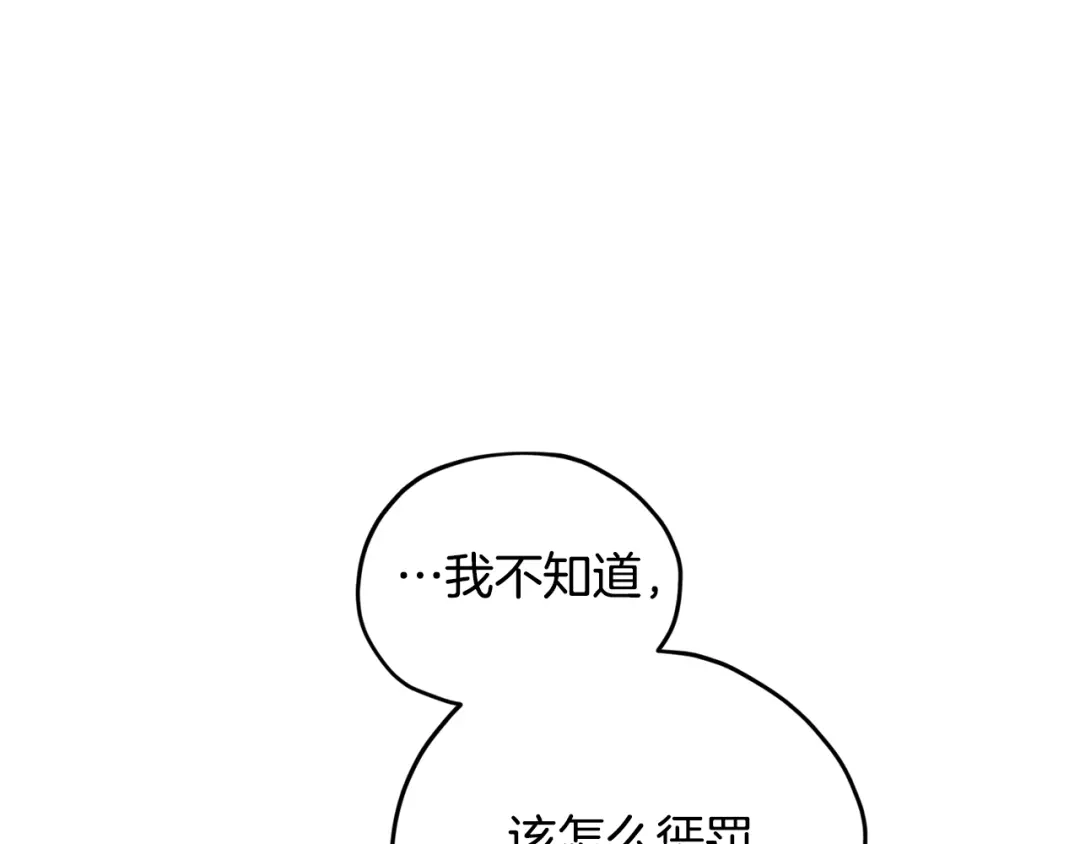 《精灵王女要跑路》第89话 疲劳值爆表 第166页