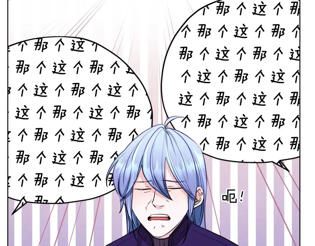 《精灵王女要跑路》第89话 疲劳值爆表 第18页