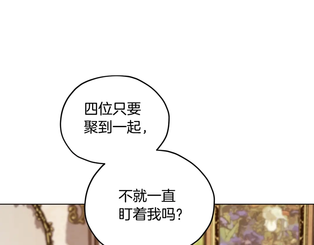 《精灵王女要跑路》第89话 疲劳值爆表 第148页