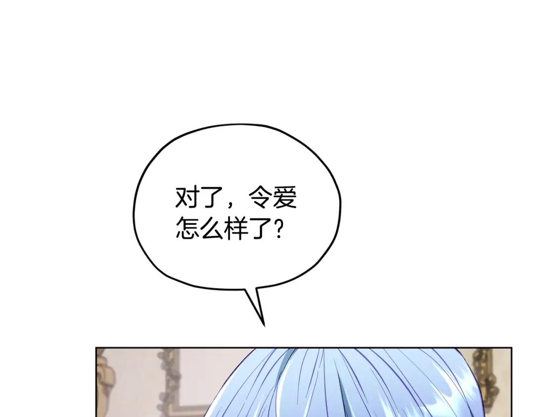 《精灵王女要跑路》第89话 疲劳值爆表 第61页