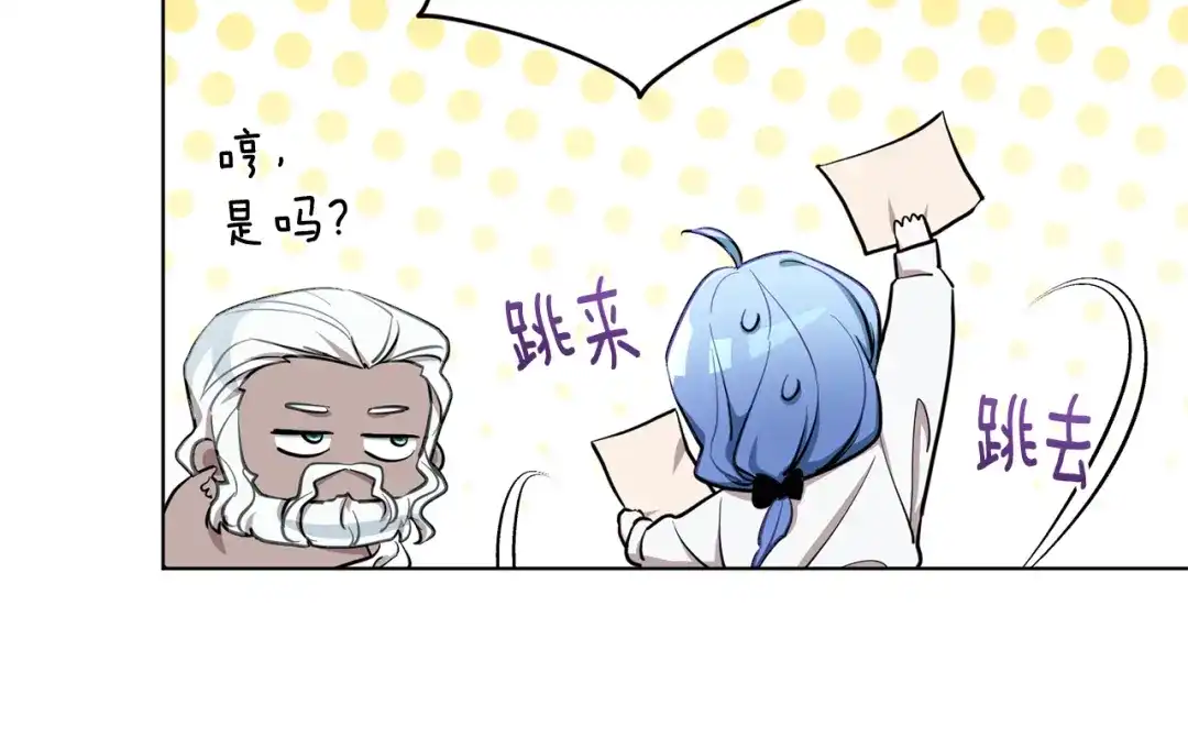 《精灵王女要跑路》第89话 疲劳值爆表 第145页