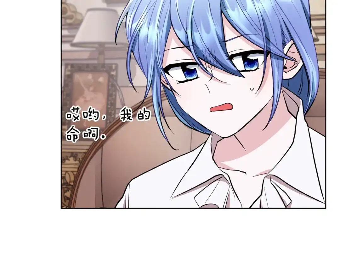 《精灵王女要跑路》第89话 疲劳值爆表 第62页
