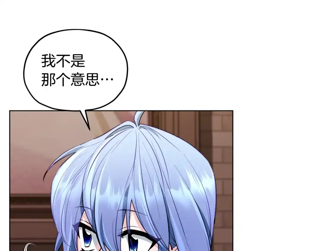 《精灵王女要跑路》第89话 疲劳值爆表 第122页