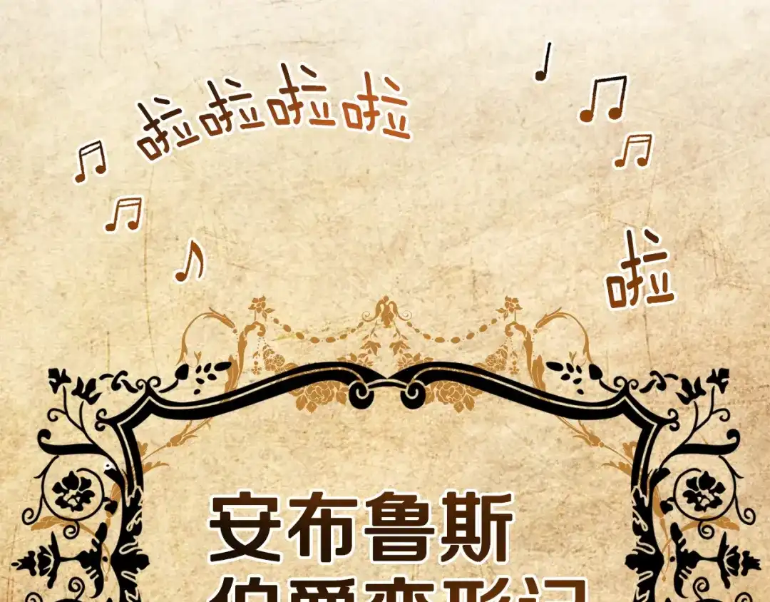 《精灵王女要跑路》第89话 疲劳值爆表 第32页