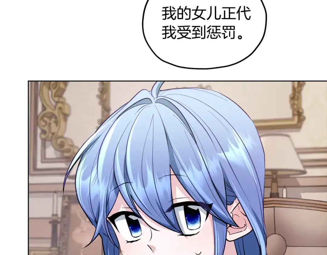 《精灵王女要跑路》第89话 疲劳值爆表 第72页