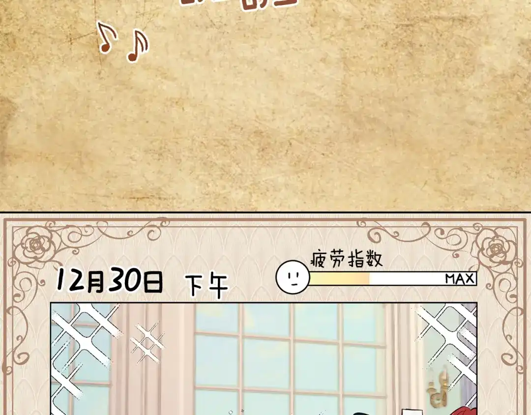 《精灵王女要跑路》第89话 疲劳值爆表 第36页