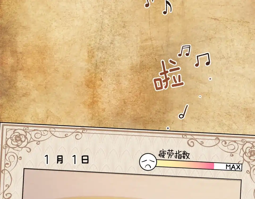 《精灵王女要跑路》第89话 疲劳值爆表 第41页
