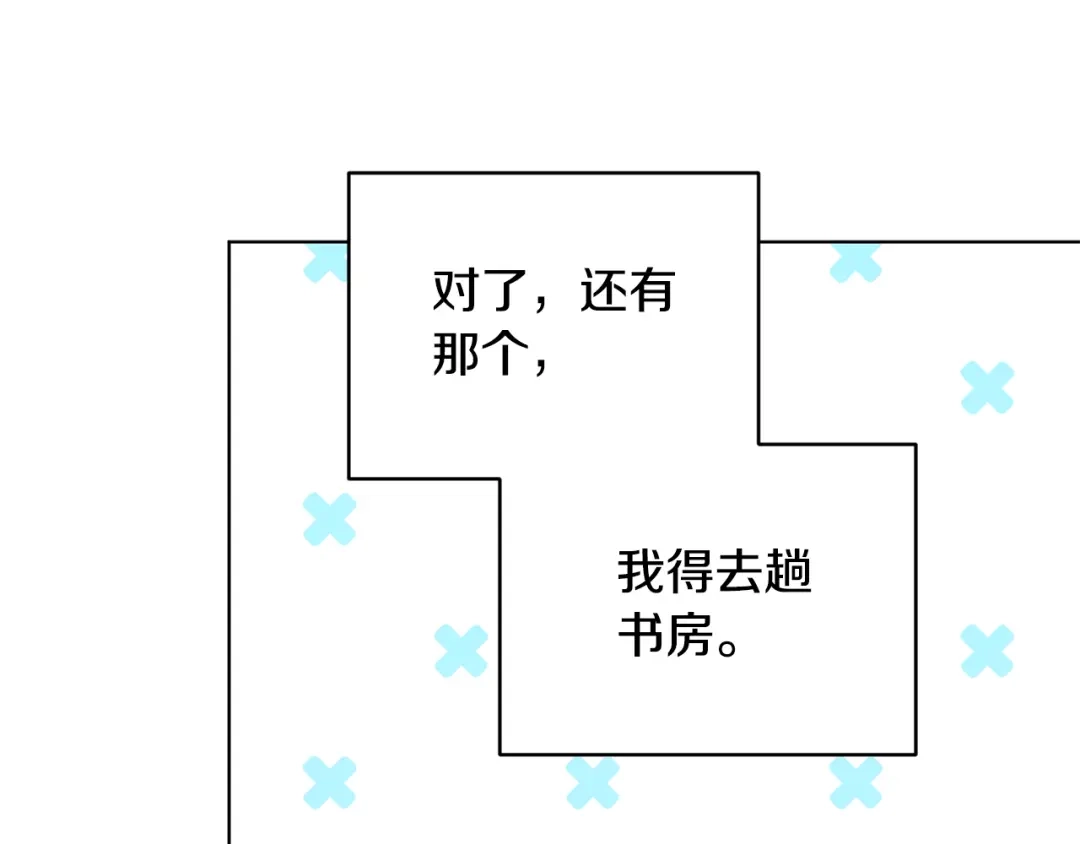 《精灵王女要跑路》第89话 疲劳值爆表 第86页