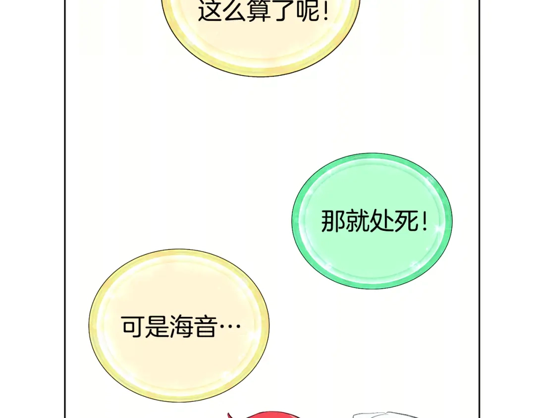 《精灵王女要跑路》第89话 疲劳值爆表 第175页