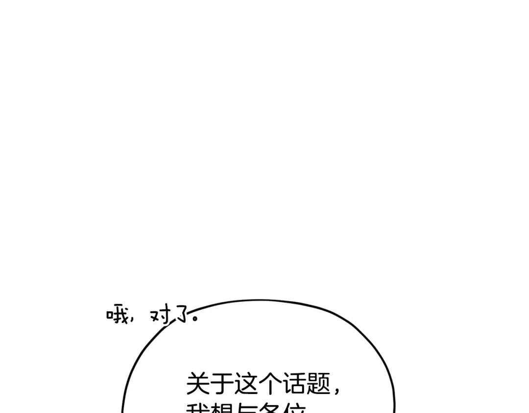 《精灵王女要跑路》第89话 疲劳值爆表 第161页