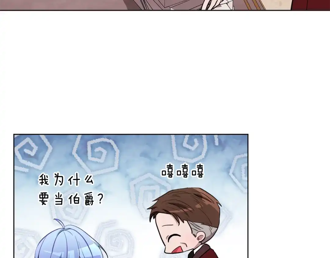 《精灵王女要跑路》第89话 疲劳值爆表 第59页