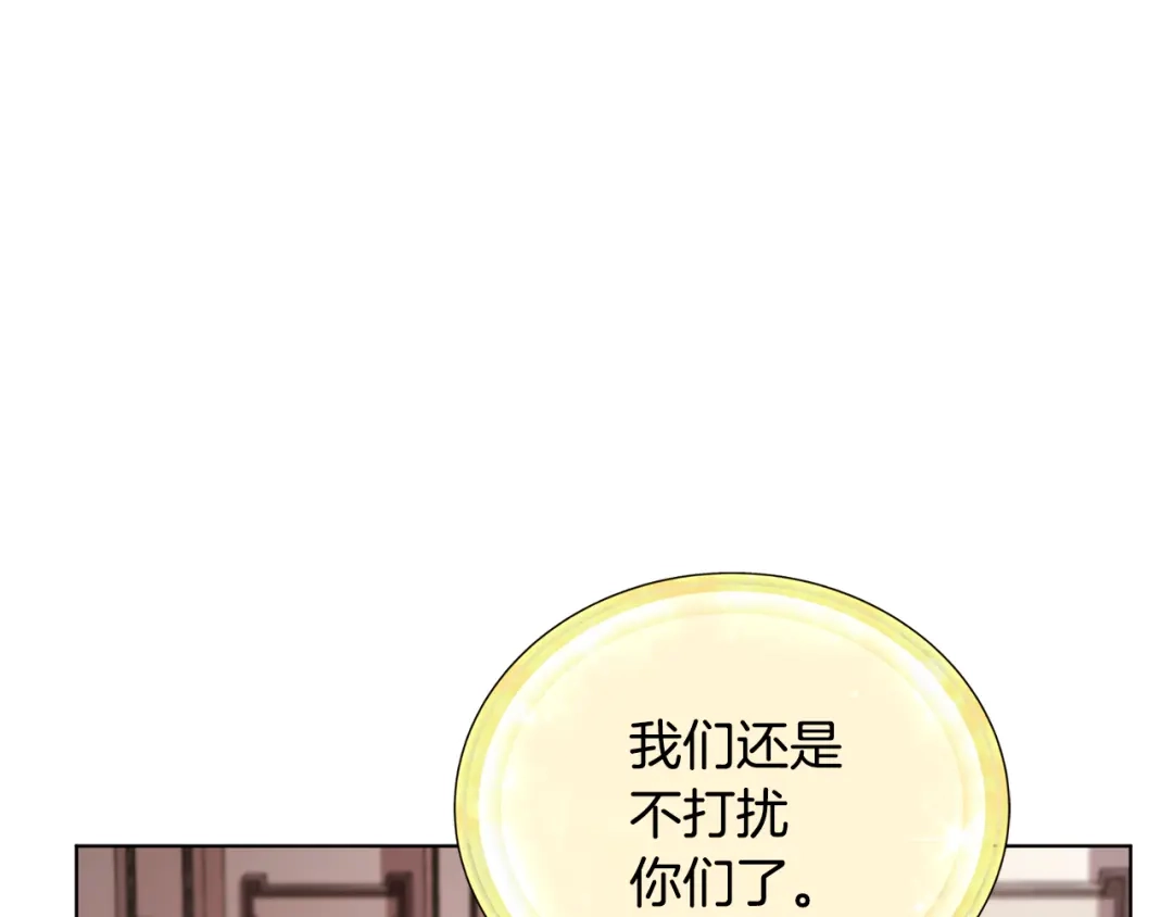 《精灵王女要跑路》第89话 疲劳值爆表 第131页