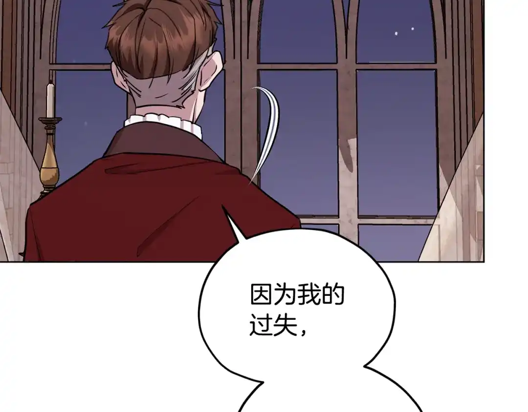 《精灵王女要跑路》第89话 疲劳值爆表 第71页