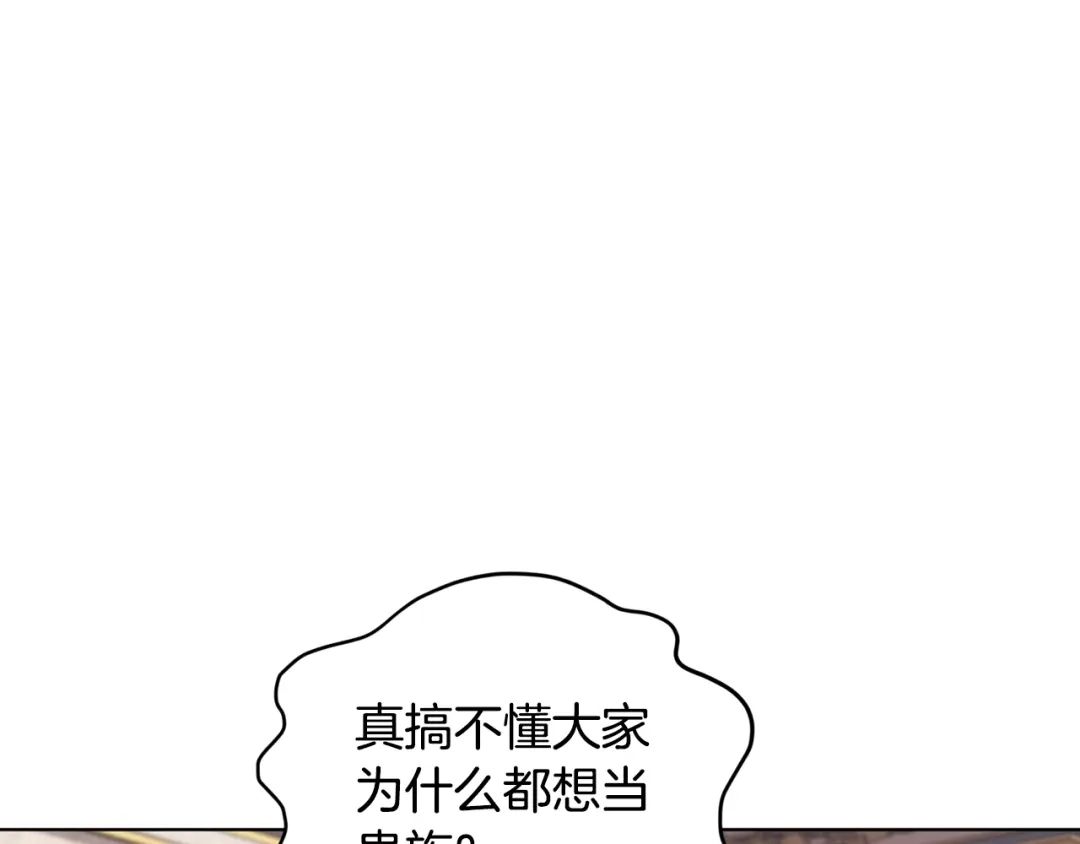 《精灵王女要跑路》第89话 疲劳值爆表 第5页