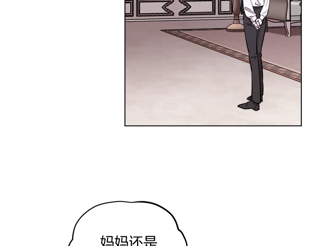 《精灵王女要跑路》第89话 疲劳值爆表 第94页
