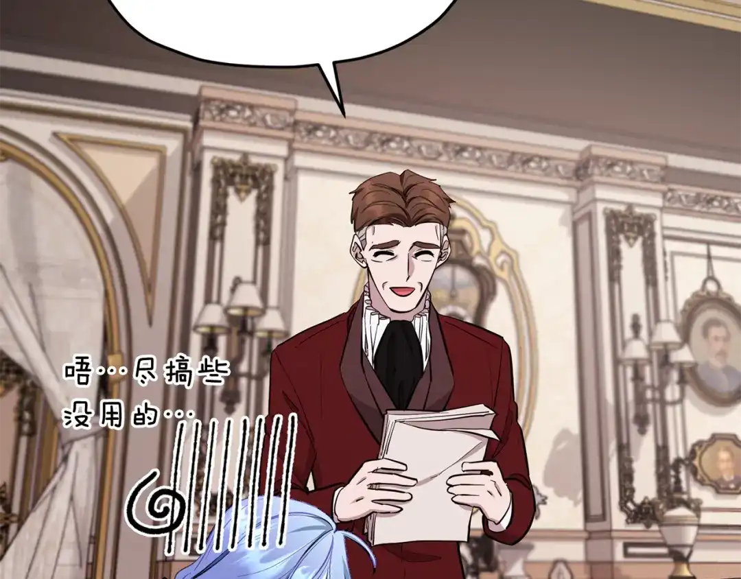 《精灵王女要跑路》第89话 疲劳值爆表 第54页