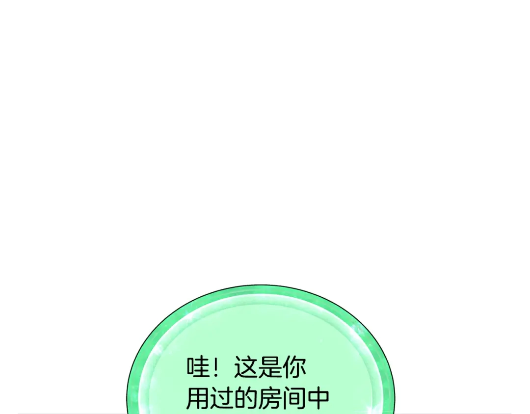 《精灵王女要跑路》第89话 疲劳值爆表 第140页