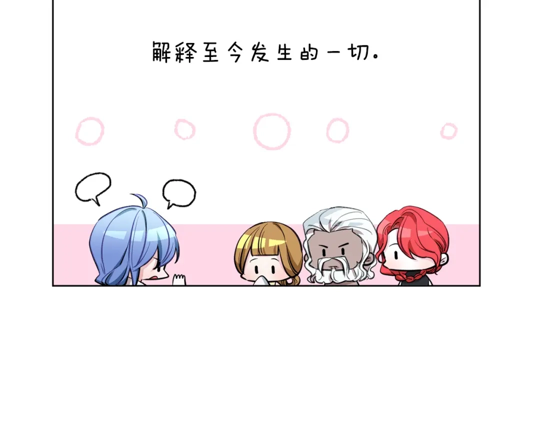 《精灵王女要跑路》第89话 疲劳值爆表 第165页