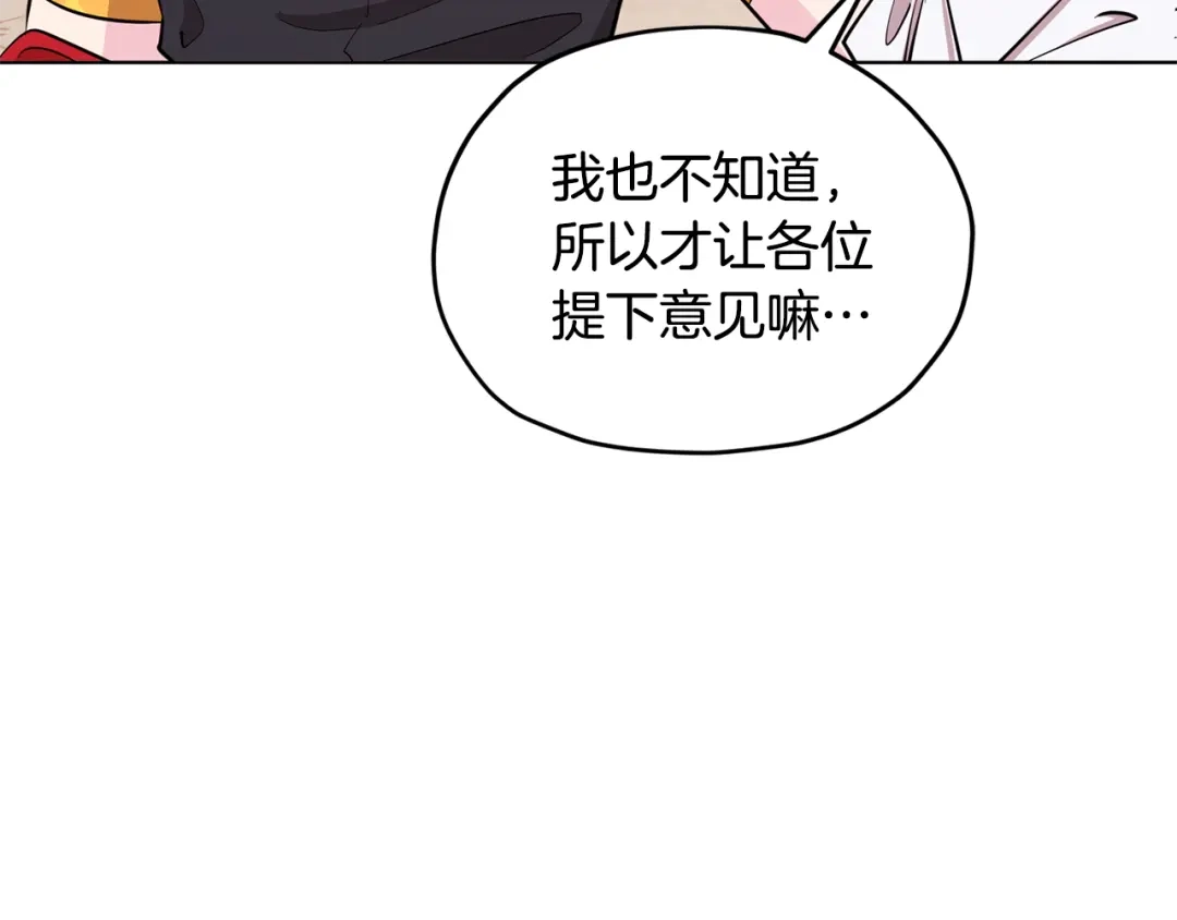 《精灵王女要跑路》第89话 疲劳值爆表 第179页